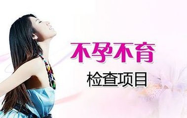 子宫纵隔的检查方法有哪些?