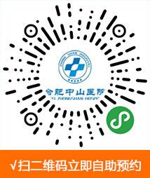 合肥习惯性流产治疗医院,习惯性流产治疗方法,合肥中山不孕不育医院