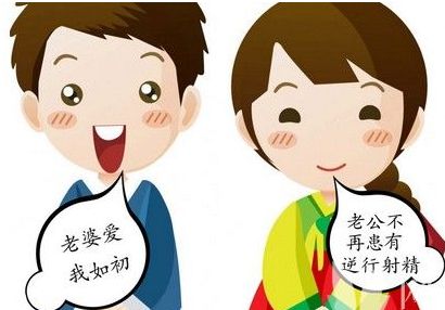 逆行性射精是怎么回事