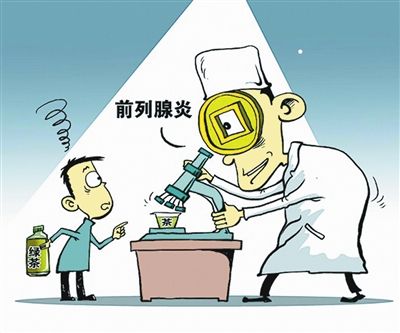五个好习惯帮你远离前列腺炎