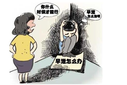 哪些情况才算早泄