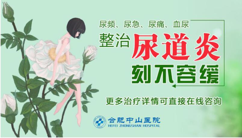为什么女性更容易得尿道炎