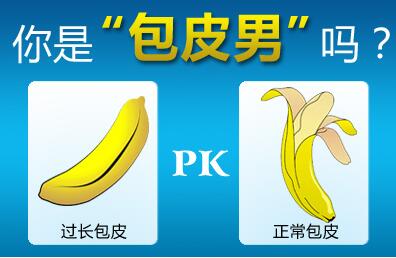 做完包皮手术以后要做好哪些护理工作