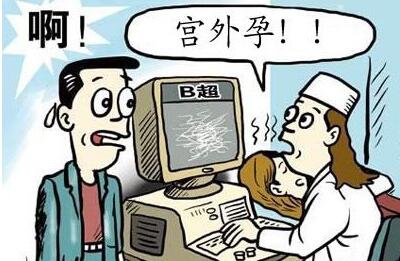 宫外孕和生化妊娠有哪些区别