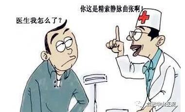青少年要警惕静脉曲张的问题