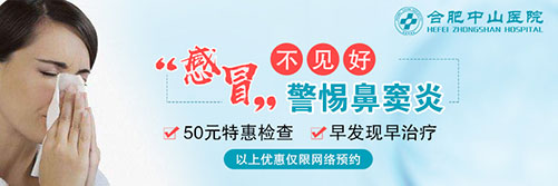 鼻竇炎的癥狀有哪些?