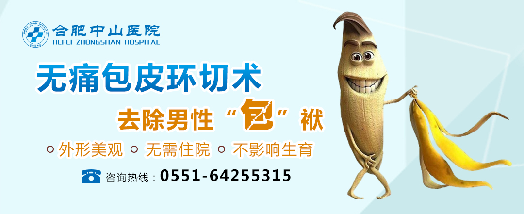 包皮过长有什么危害