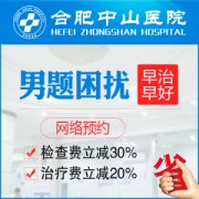 合肥前列腺增生危害都有哪些