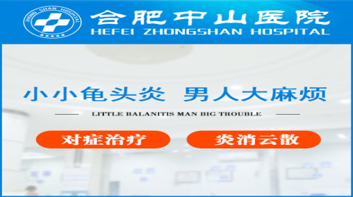 糜烂性龟头炎有什么危害