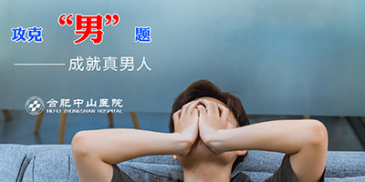 阳痿